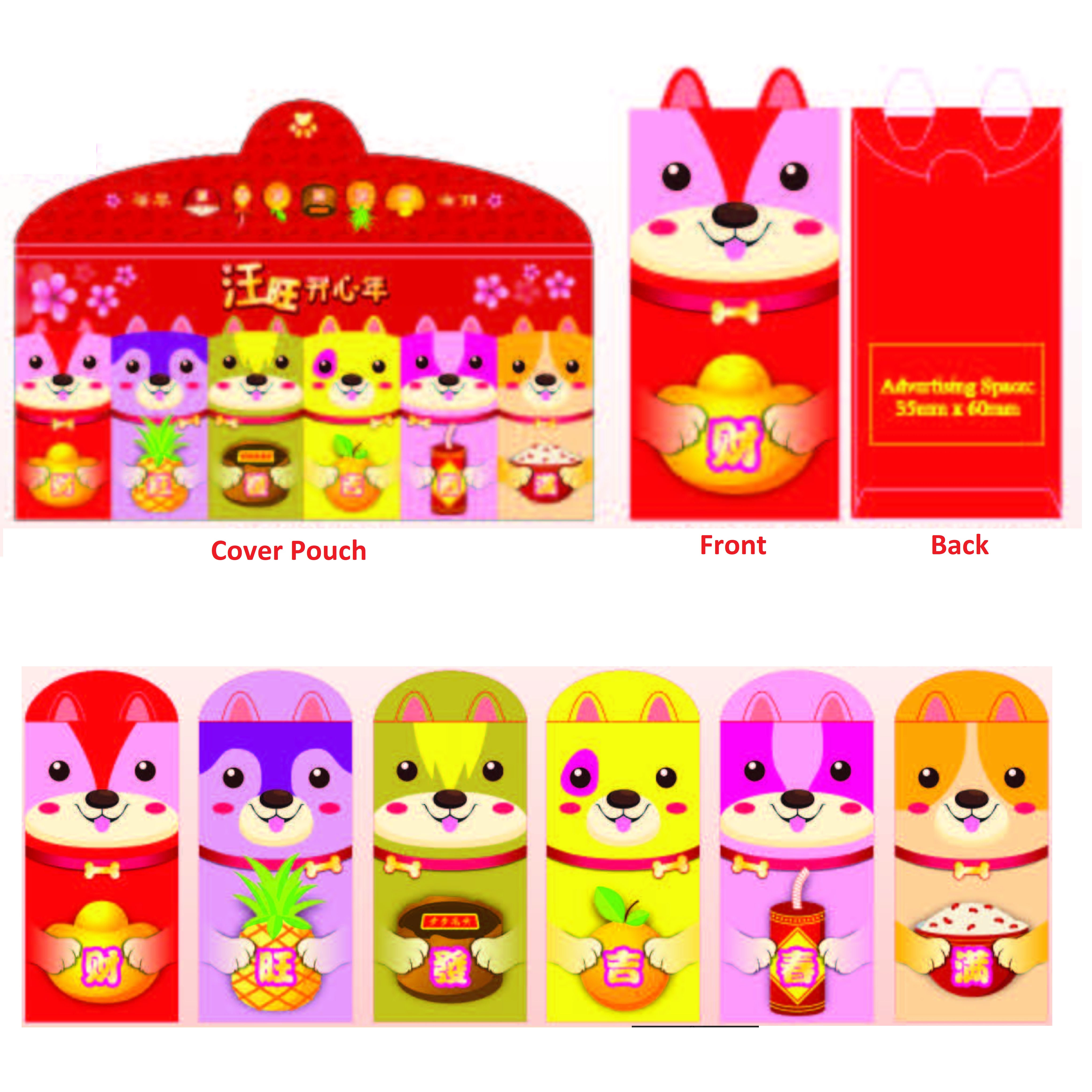 6 in 1 Red Packet w/Cover Pouch